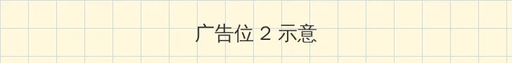 26赛季什么时候更新? 侧栏广告位
