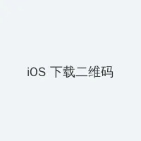 26赛季什么时候更新? iOS客户端下载二维码